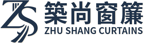 築尚窗簾